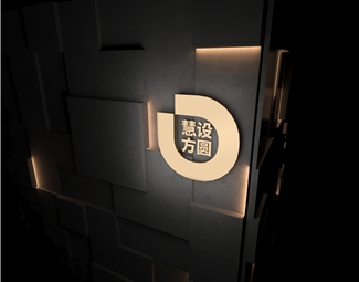 现代 logo 慧设方圆