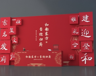 现代 美陈