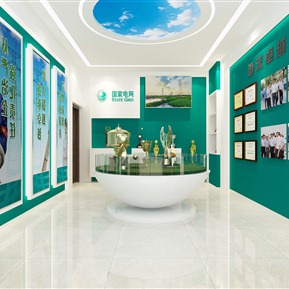 现代 展厅 电业局荣誉室