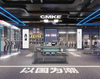 工业LOFT现代衣服专卖店