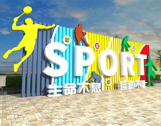 现代体育文化墙设计