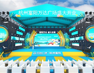 现代 舞台 开业舞台