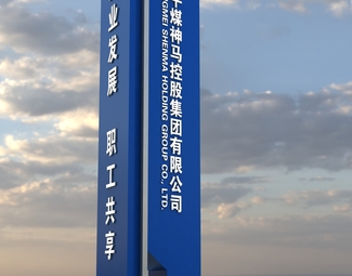 现代 精神堡垒