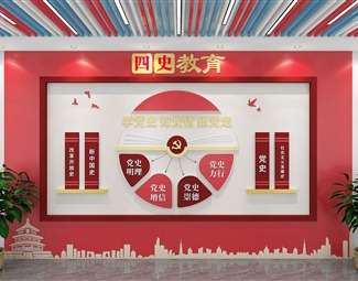 现代 文化墙 党建文化墙