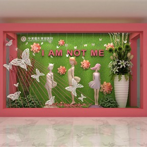 现代 美陈 整形美容医院美陈