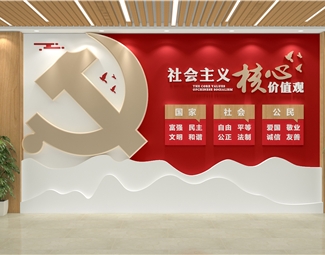 现代 文化墙 社会主义核心价值观