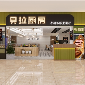 现代 自助餐厅 自助餐