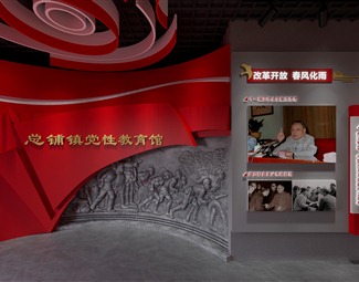 现代 展厅 党建