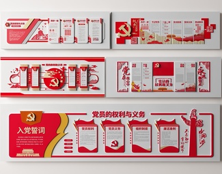 现代 文化墙 党建文化墙