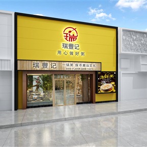 现代 门头 餐厅门面