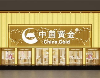 现代珠宝店门头