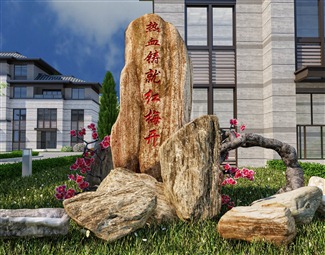 现代 景观小品 且向百花头上开