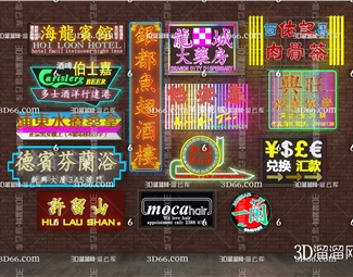 工业LOFT 招牌 香港灯牌招牌