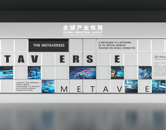 现代 展墙