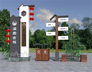 新中式 指示牌