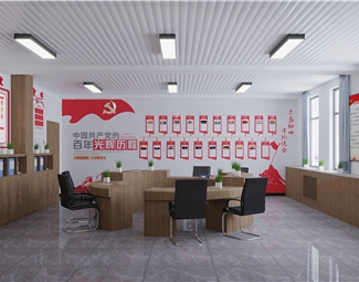 现代 党建室 党建阅览室