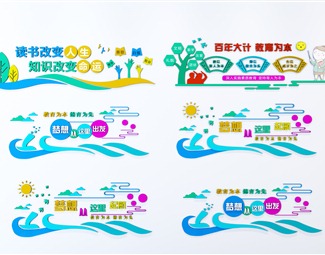 现代 文化墙