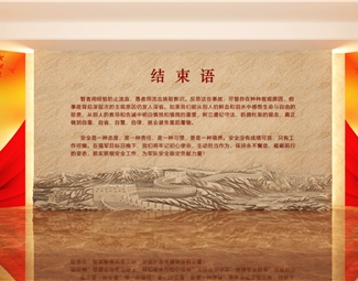 现代 展厅 党建