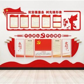 现代 文化墙 党建文化墙