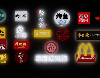 现代  广告招牌