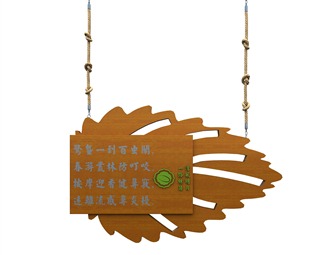 现代 广告牌 小品