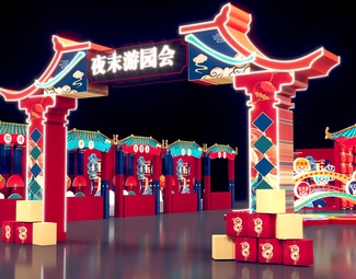 新中式 游园会 集市游园会