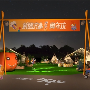 现代 露营 周年庆露营