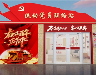 现代 驿站