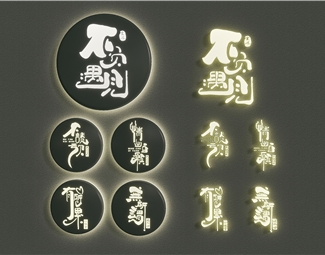 现代灯箱背景墙