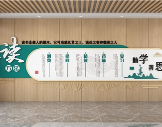 新中式图书馆形象墙