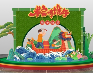 新中式 美陈 端午节龙舟造型堆头美陈
