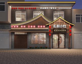 新中式 门头 面馆门头门面