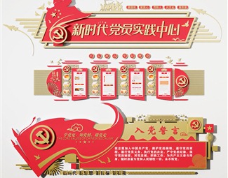 新中式 文化墙 党建宣传文化墙 宣传栏 展示墙