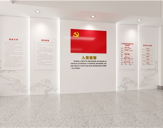 现代 文化墙 入党誓词文化墙