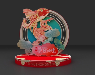 新中式 美陈