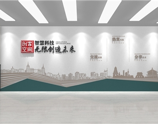 现代 文化墙 创客文化墙