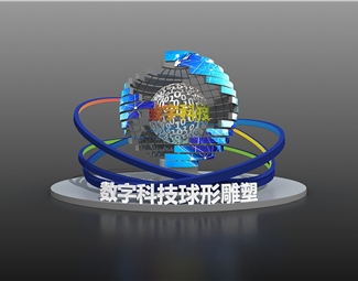 现代 城市雕塑 数字地球雕塑