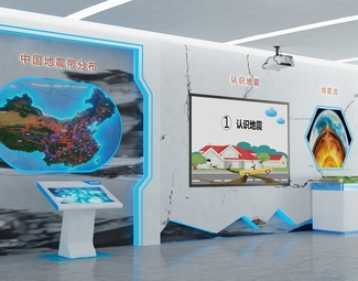 现代 科技馆 地震科技馆