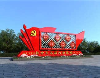 现代室外党建文化墙