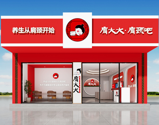 现代 美容院 美容店