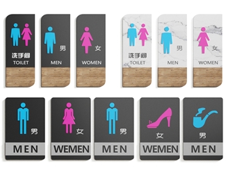 现代男女卫生间标识