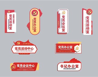 现代 门牌 门牌标识牌指示牌