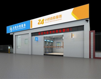 现代 银行 自助银行