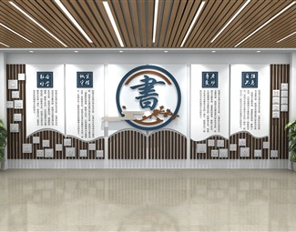 新中式学校墙面设计