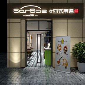 现代 门头 奶茶店