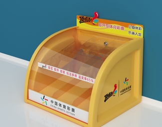 现代 彩票架