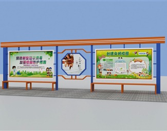 现代 宣传栏