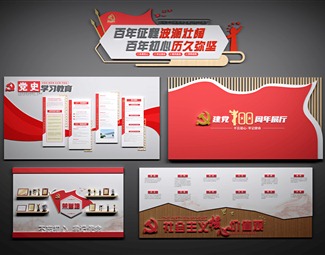 现代 文化墙