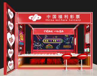 现代 彩票店 网红彩票站