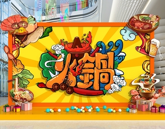 现代 美陈 国潮